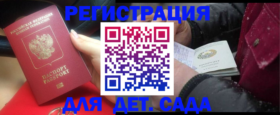 прописка в квартире в Вязьме