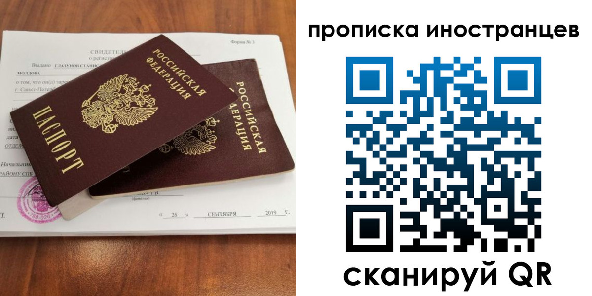 прописка штамп в Вязьме