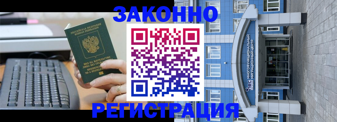 прописка законно в Вязьме