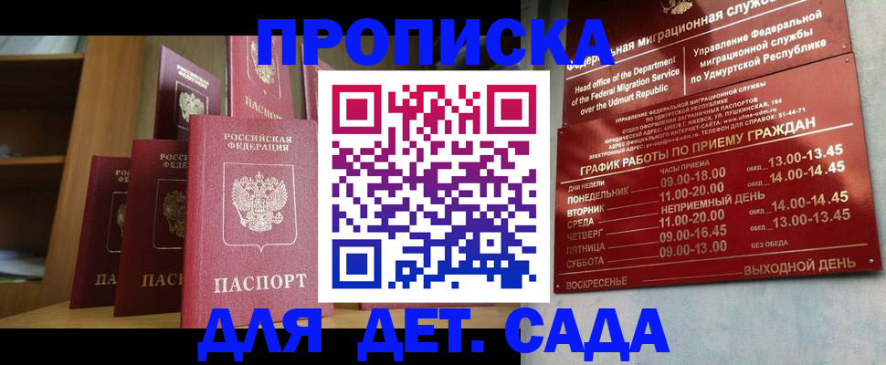 временная регистрация законно в Вязьме