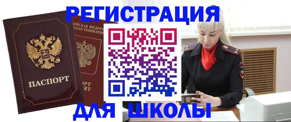 временная регистрация госуслуги в Вязьме
