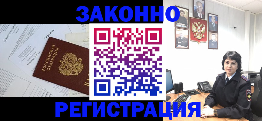 прописка гарантия в Вязьме