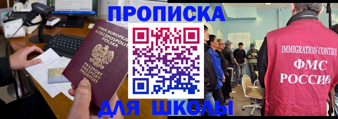 прописка для работы в Вязьме