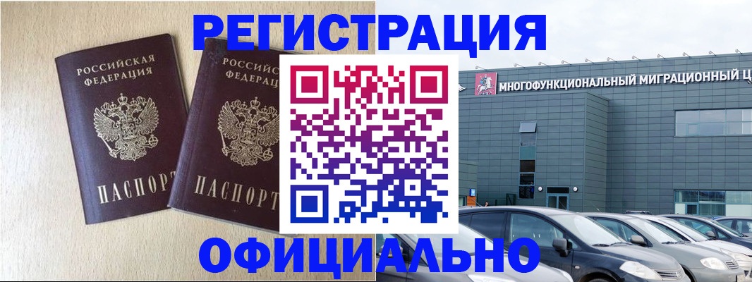 временная регистрация надежно в Вязьме