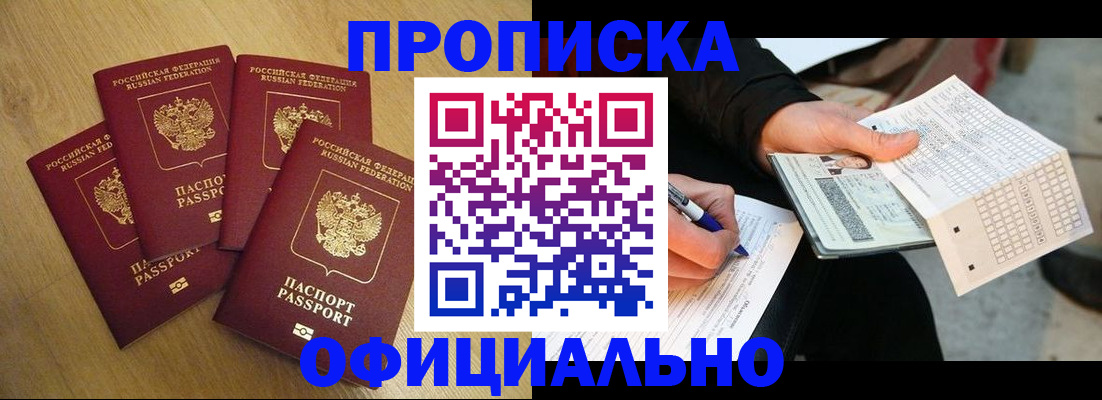 где прописаться в Вязьме